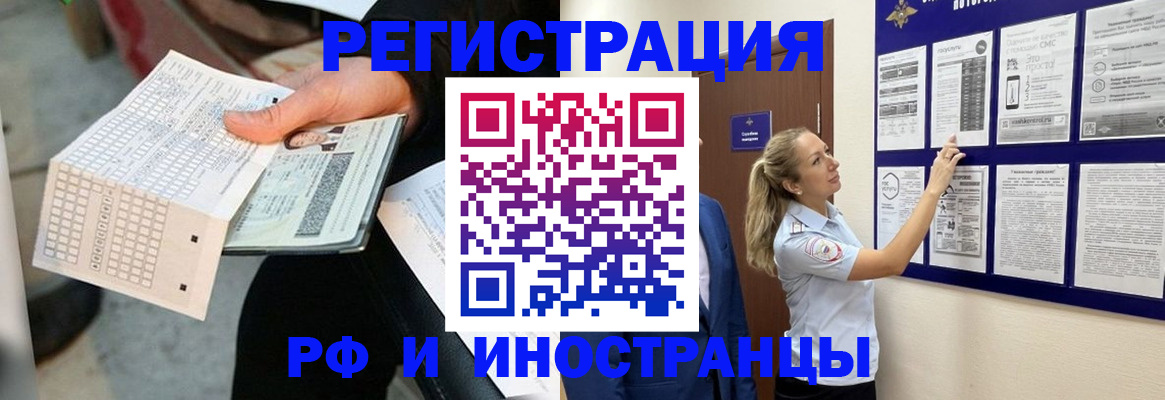 временная регистрация в Благодарном